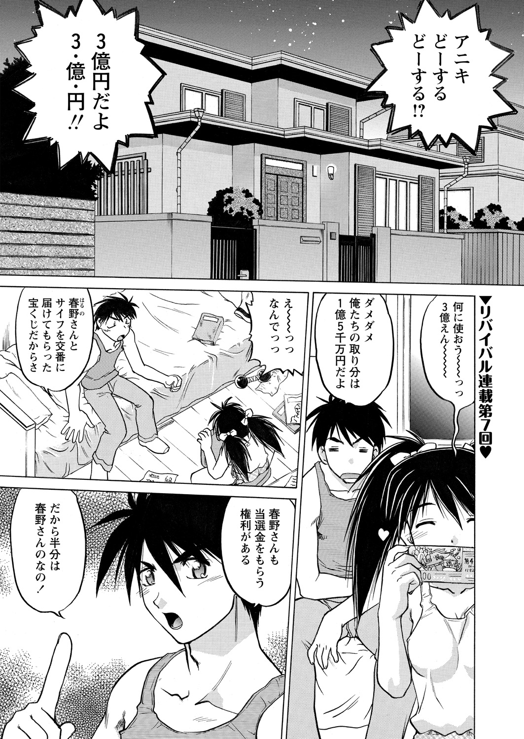 WEBバズーカVol.15