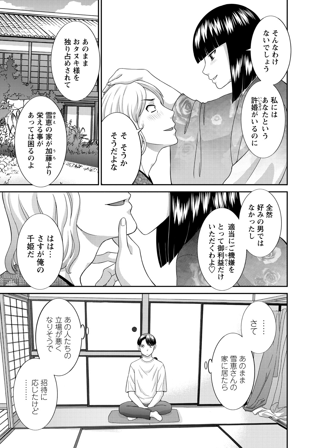 WEBバズーカVol.15
