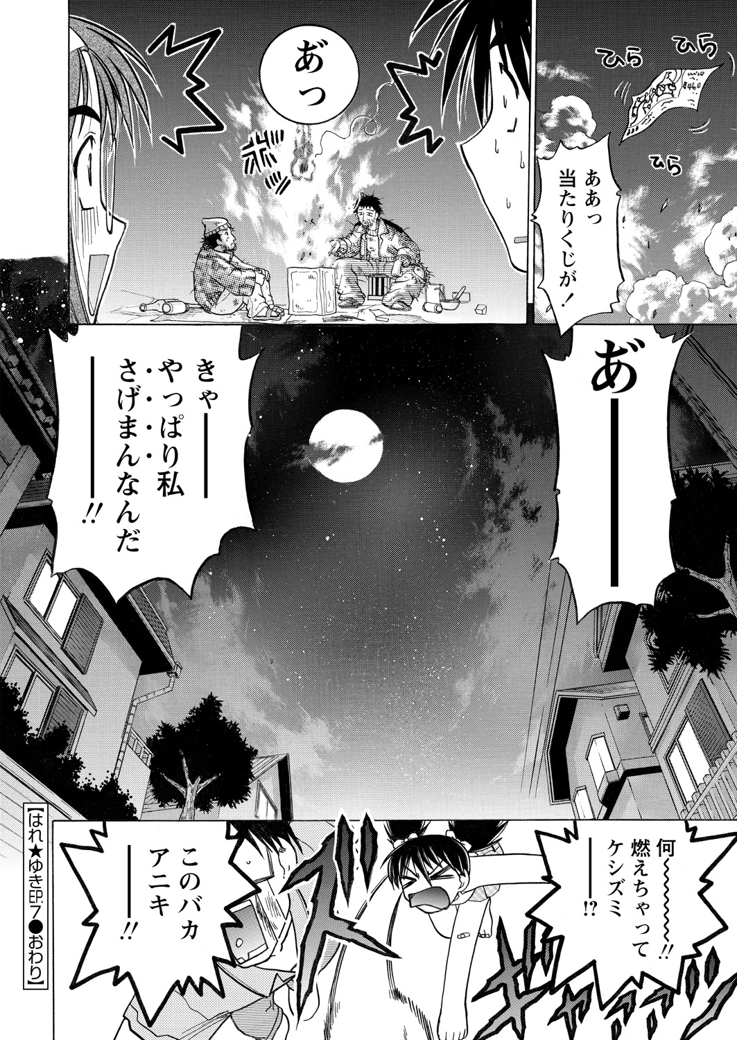 WEBバズーカVol.15