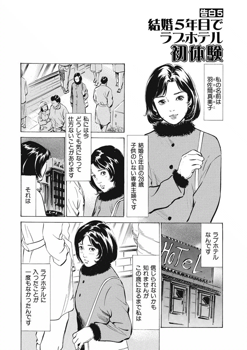 [八月薫] 罪作りなカラダ [DL版]
