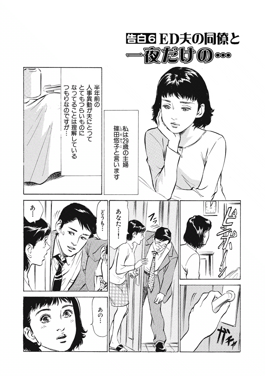 [八月薫] 罪作りなカラダ [DL版]
