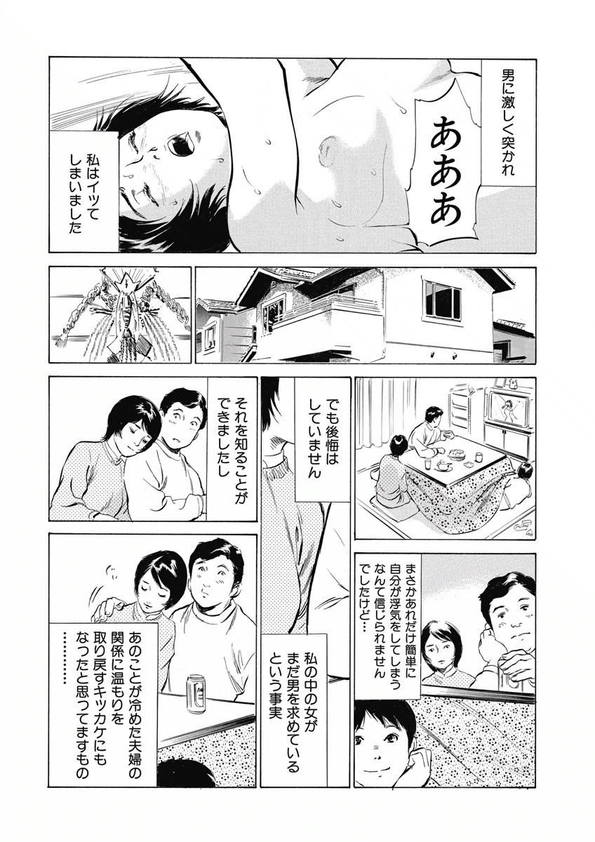 [八月薫] 罪作りなカラダ [DL版]