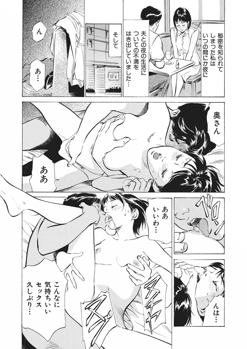 [八月薫] 罪作りなカラダ [DL版]