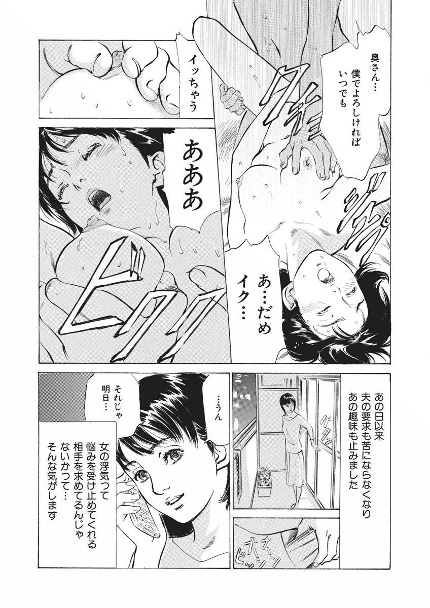 [八月薫] 罪作りなカラダ [DL版]