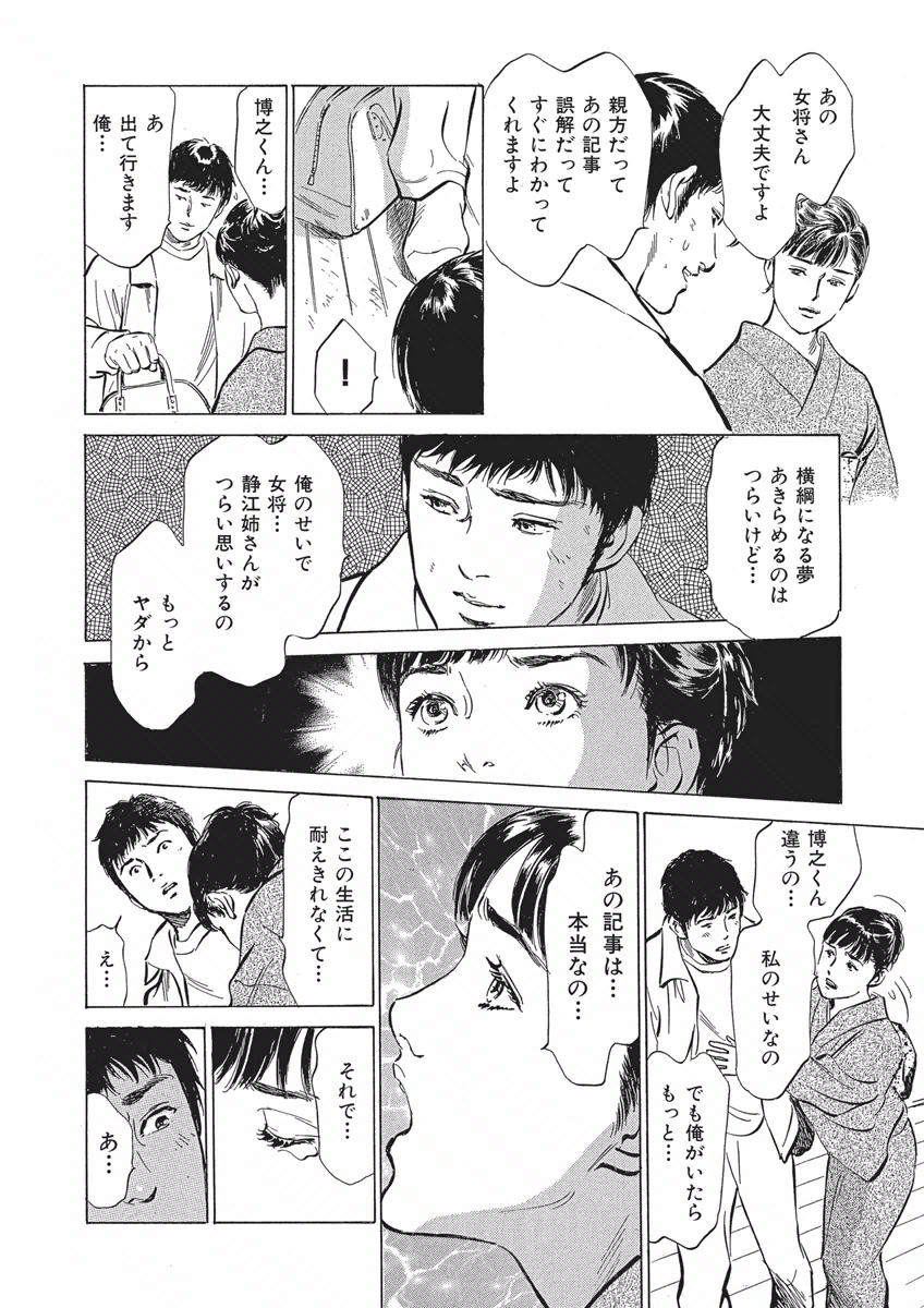 [八月薫] 罪作りなカラダ [DL版]