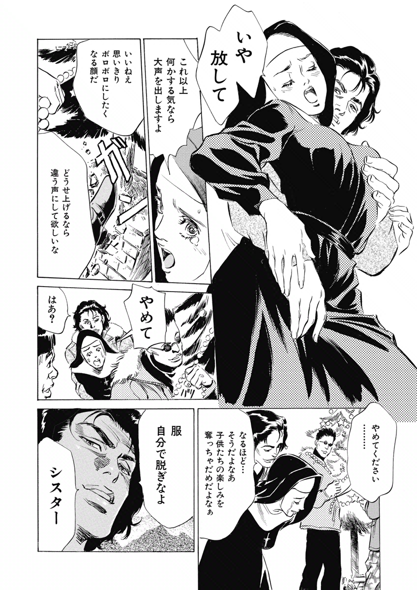 [八月薫] 罪作りなカラダ [DL版]