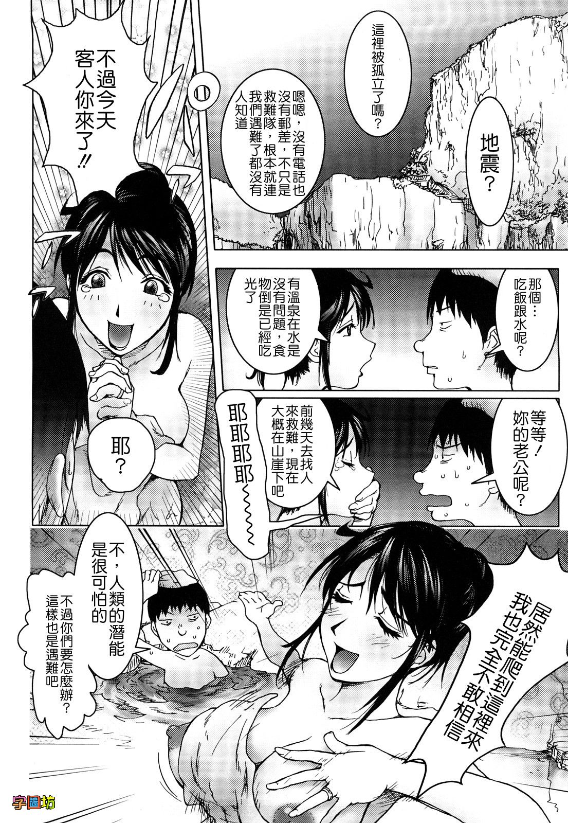 [蒟吉人] Bitch Trap [中国翻訳] [無修正]