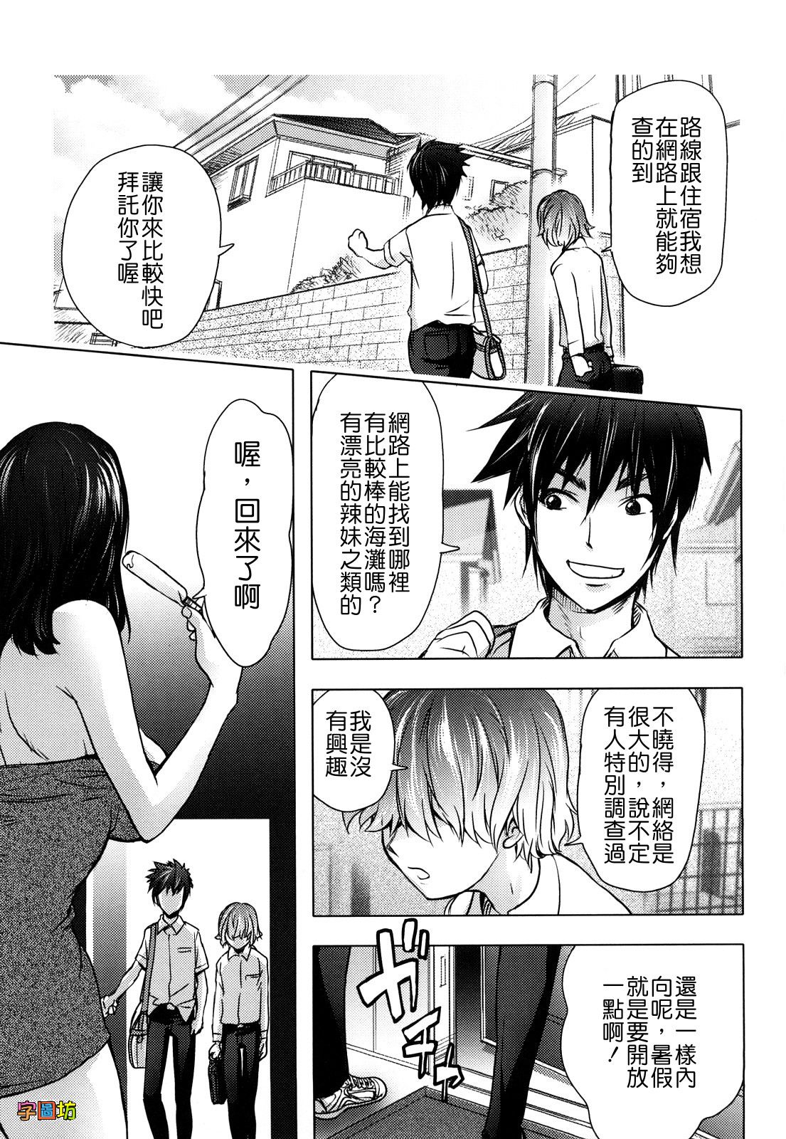 [蒟吉人] Bitch Trap [中国翻訳] [無修正]