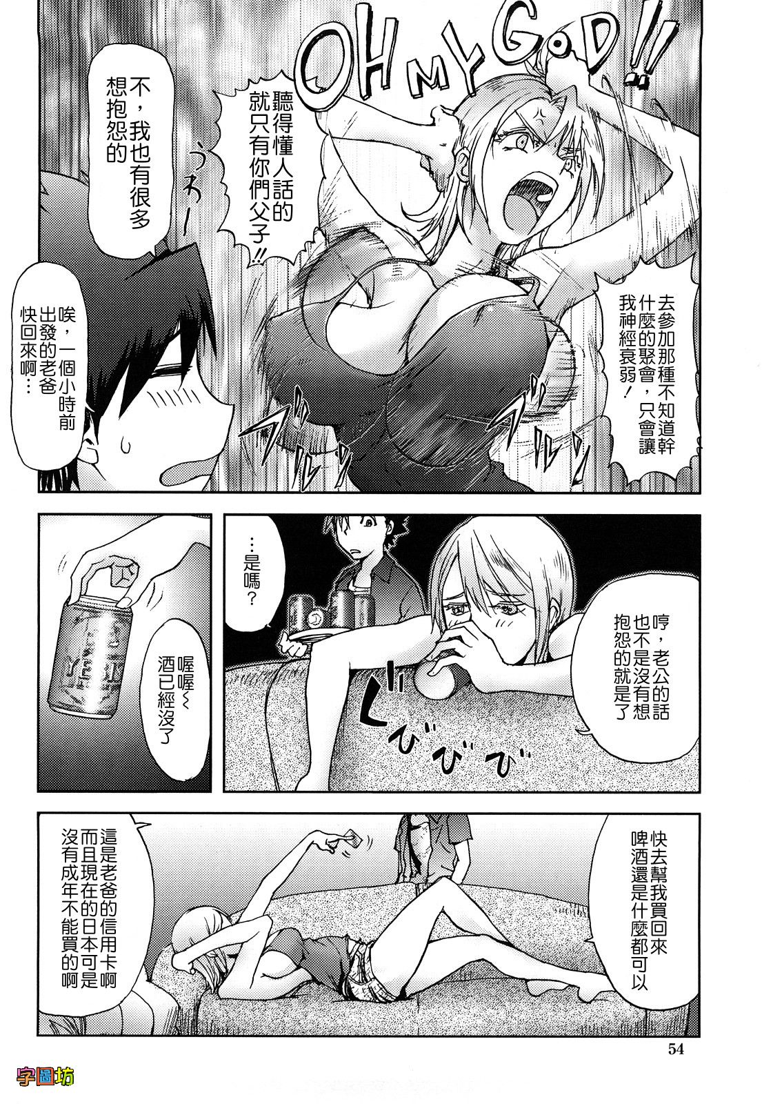 [蒟吉人] Bitch Trap [中国翻訳] [無修正]