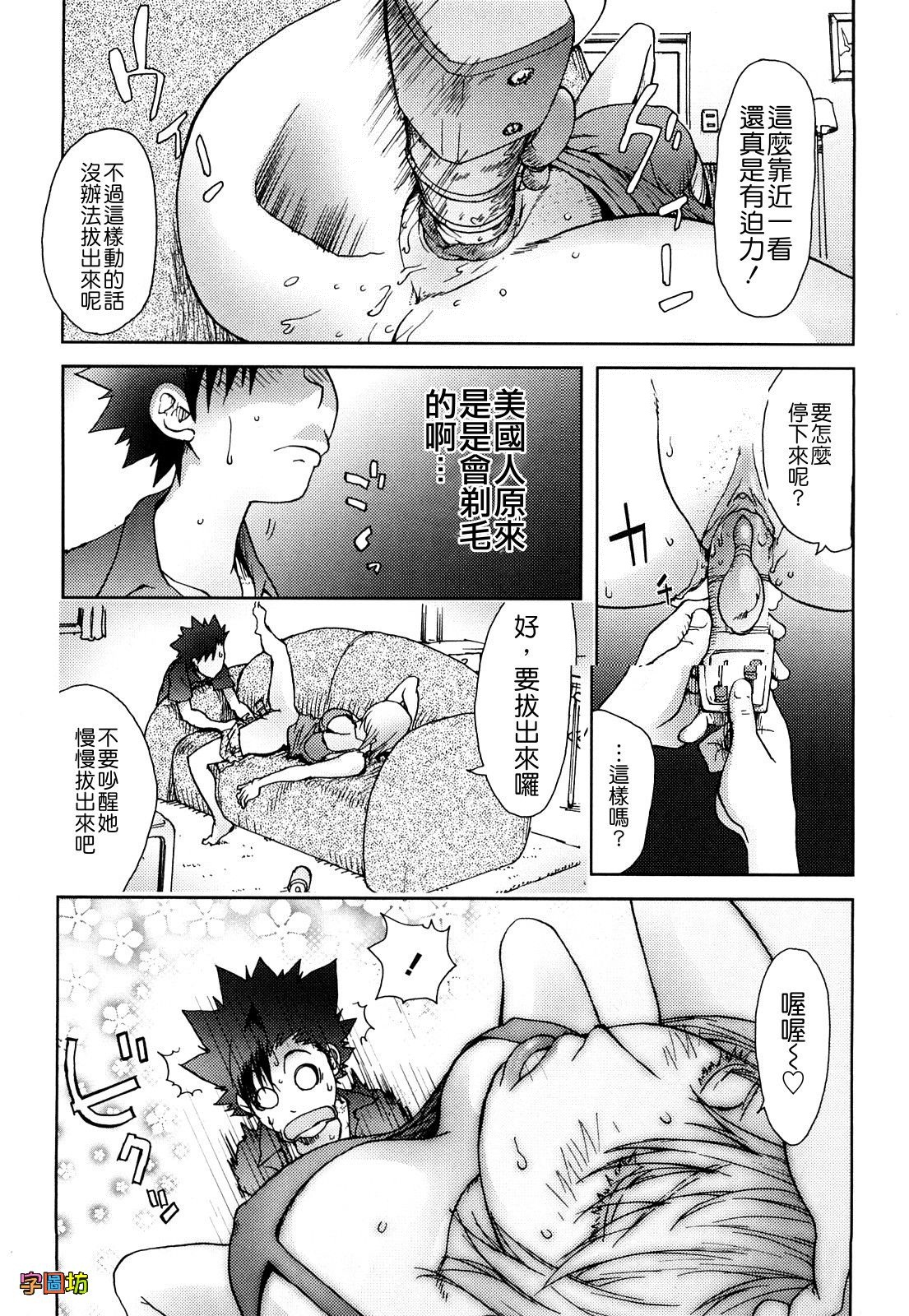 [蒟吉人] Bitch Trap [中国翻訳] [無修正]