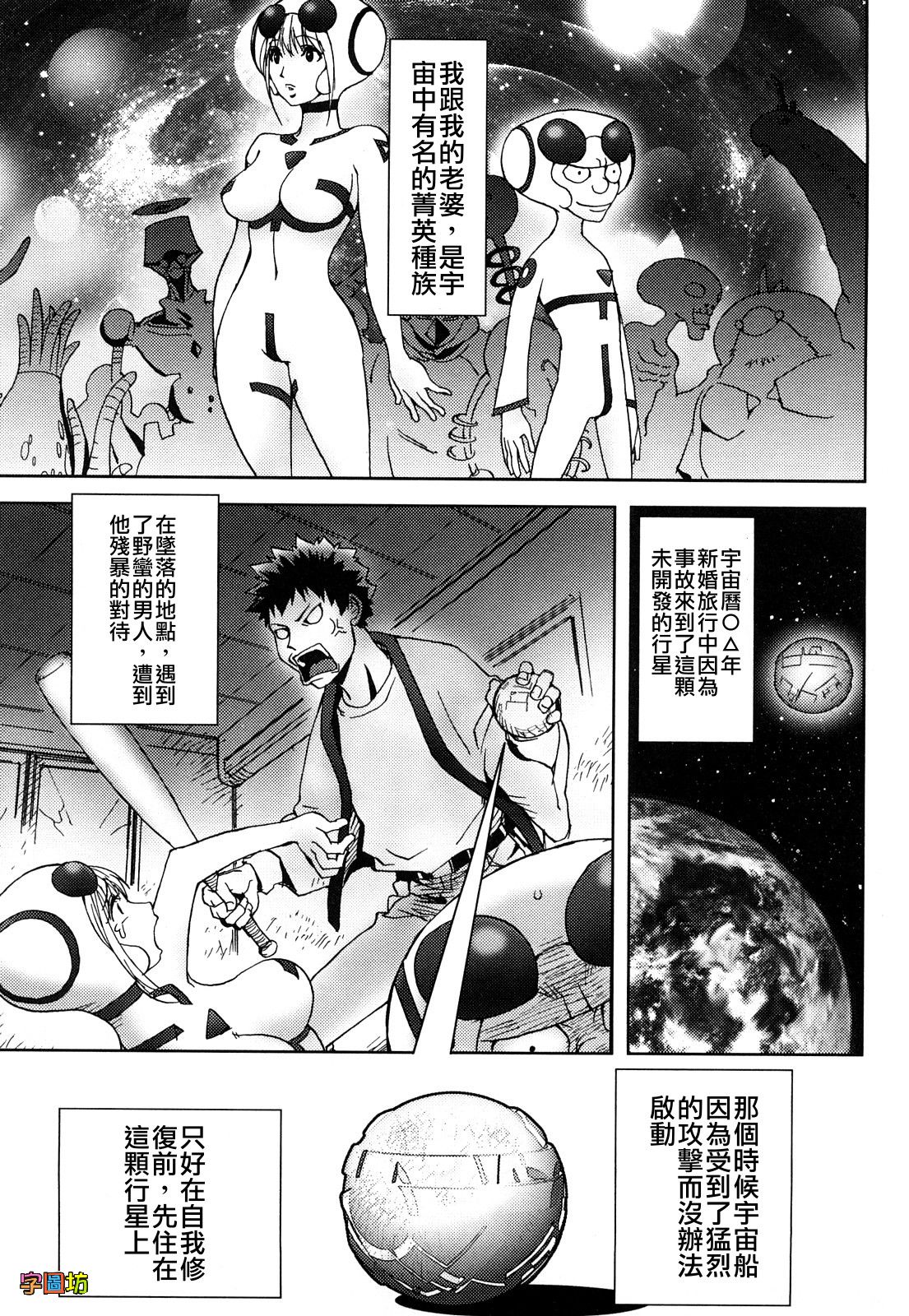 [蒟吉人] Bitch Trap [中国翻訳] [無修正]