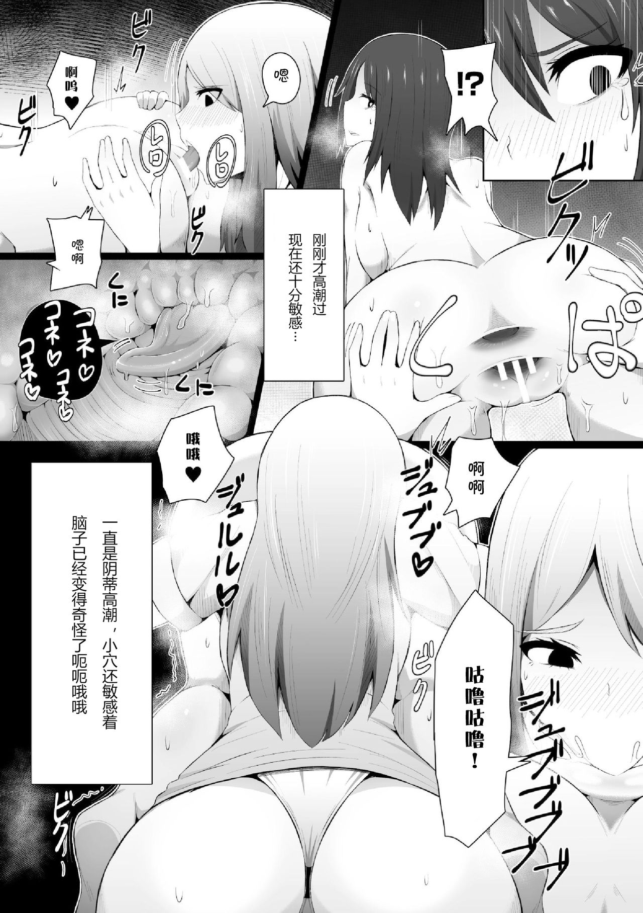 [フリーダム中井] イきたくなるマッサージ店 (二次元コミックマガジン 性感マッサージで強制悦楽デトックス!Vol.1) [中国翻訳] [DL版]