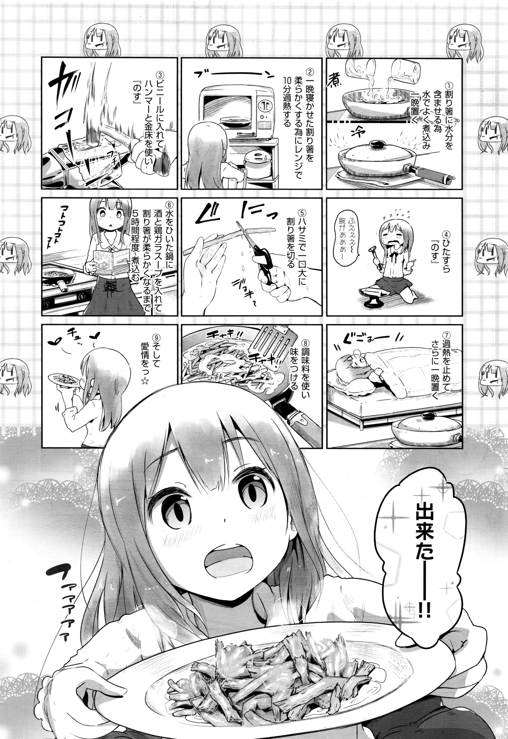 コミックゼロス #39