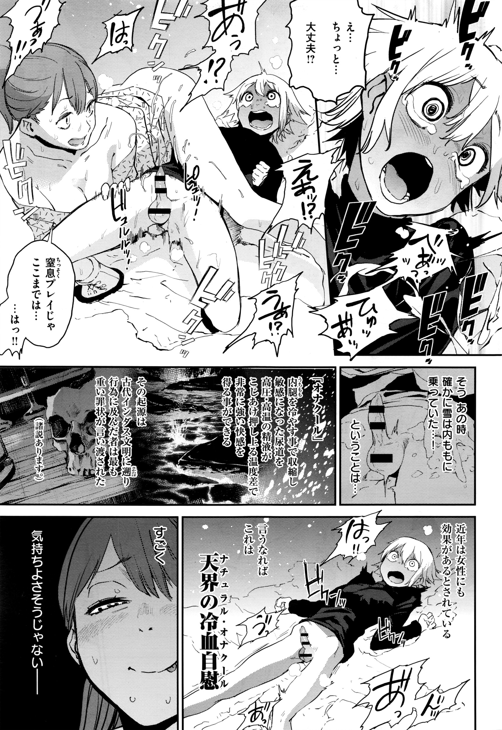 コミックゼロス #39