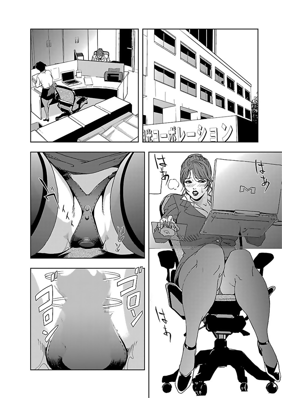 [岬ゆきひろ] 肉秘書・友紀子 1巻 第1-4話 [英訳] [DL版]