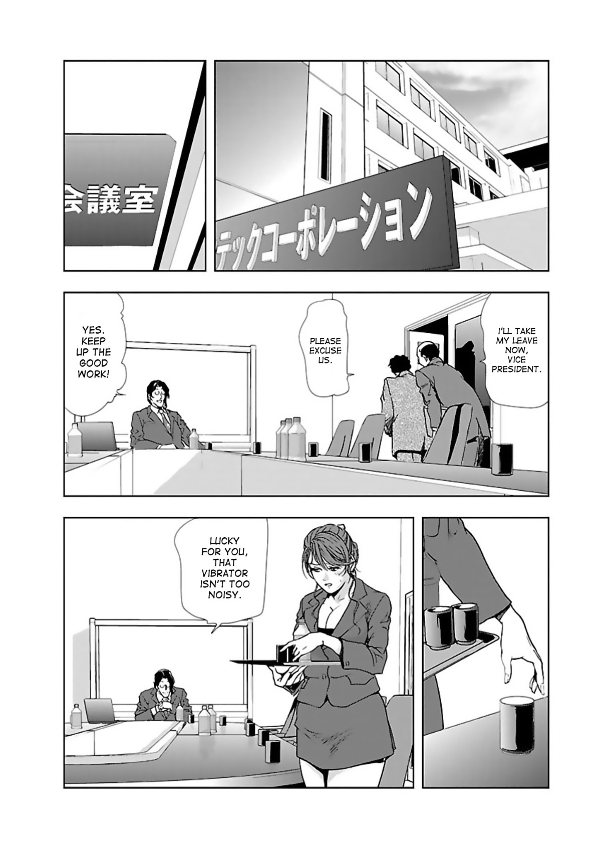 [岬ゆきひろ] 肉秘書・友紀子 1巻 第1-4話 [英訳] [DL版]
