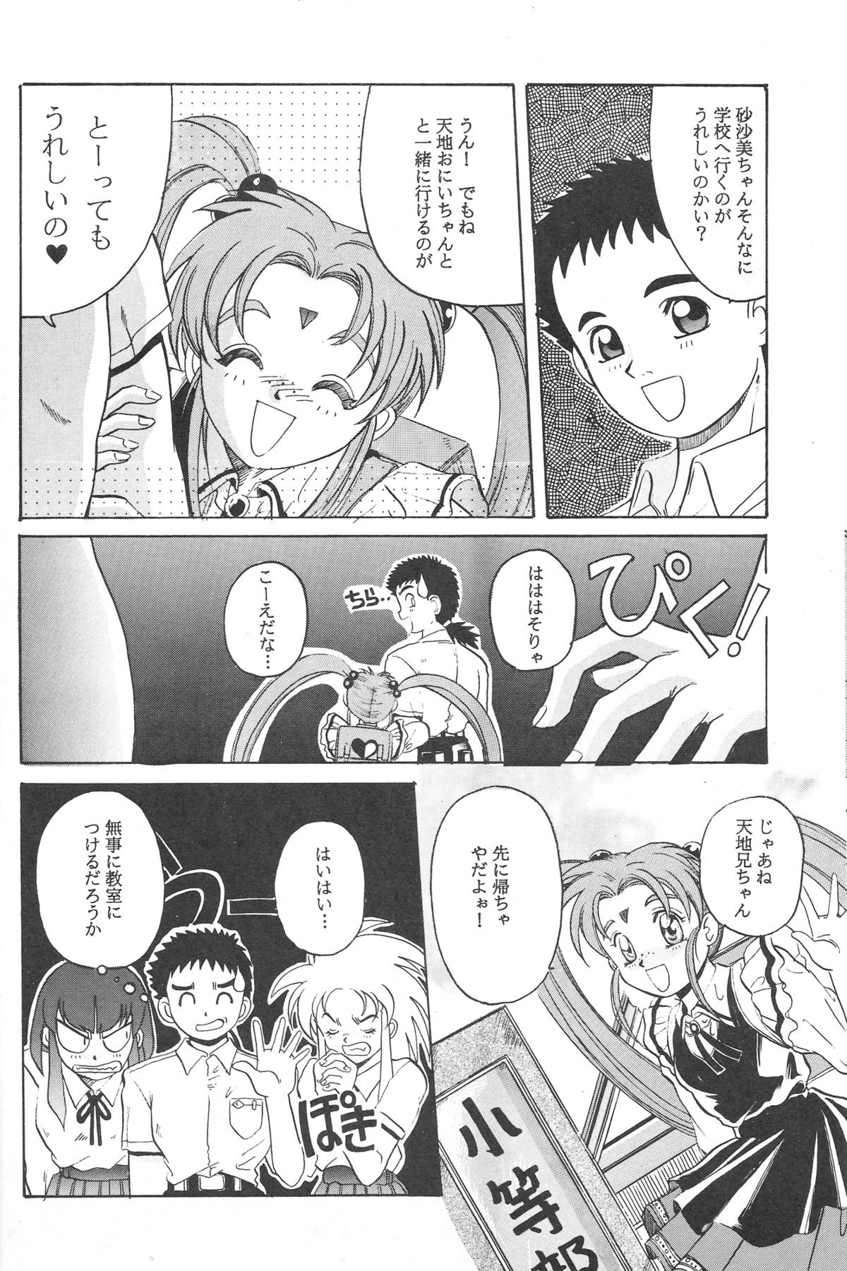(C46) [自由ヶ丘商店街 (平木直利)] 魔法少女プリティサミー (魔法少女プリティサミー)