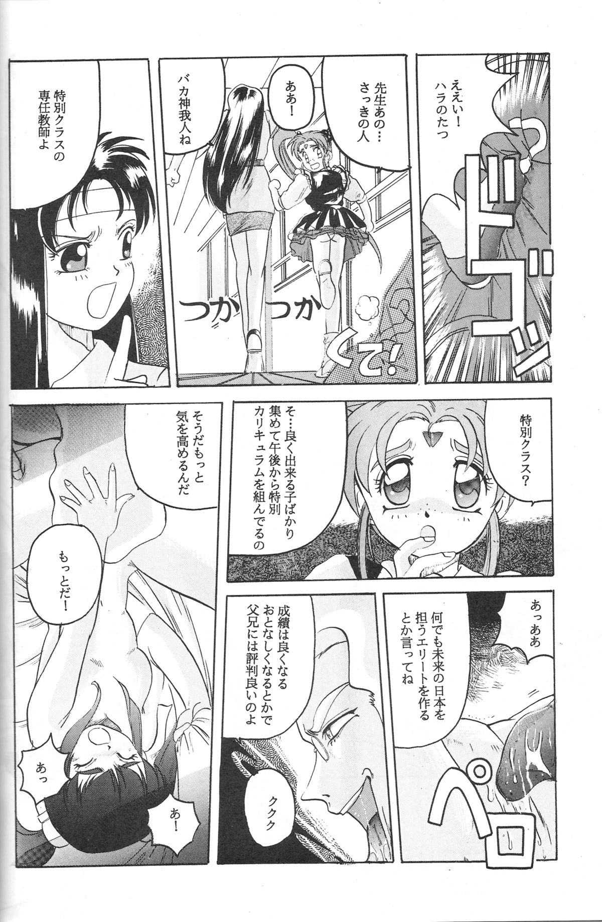 (C46) [自由ヶ丘商店街 (平木直利)] 魔法少女プリティサミー (魔法少女プリティサミー)