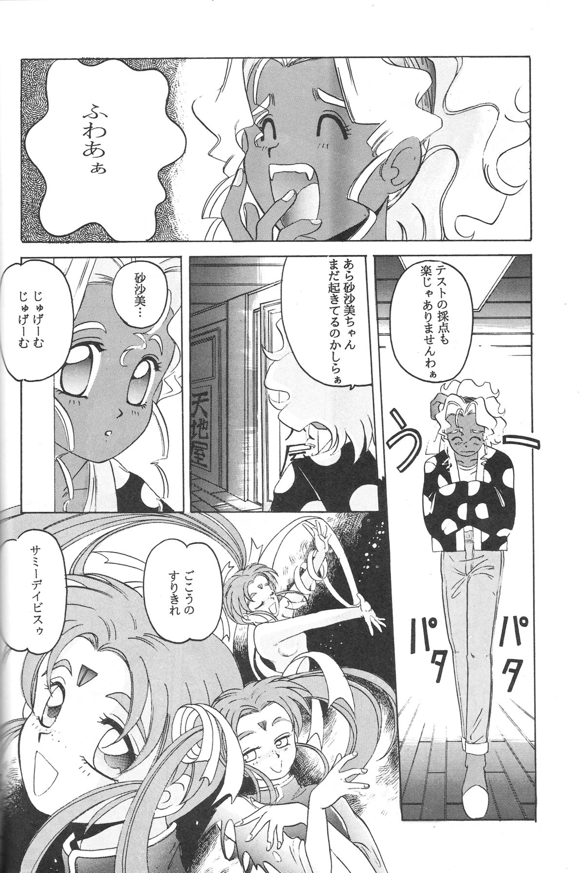 (C46) [自由ヶ丘商店街 (平木直利)] 魔法少女プリティサミー (魔法少女プリティサミー)