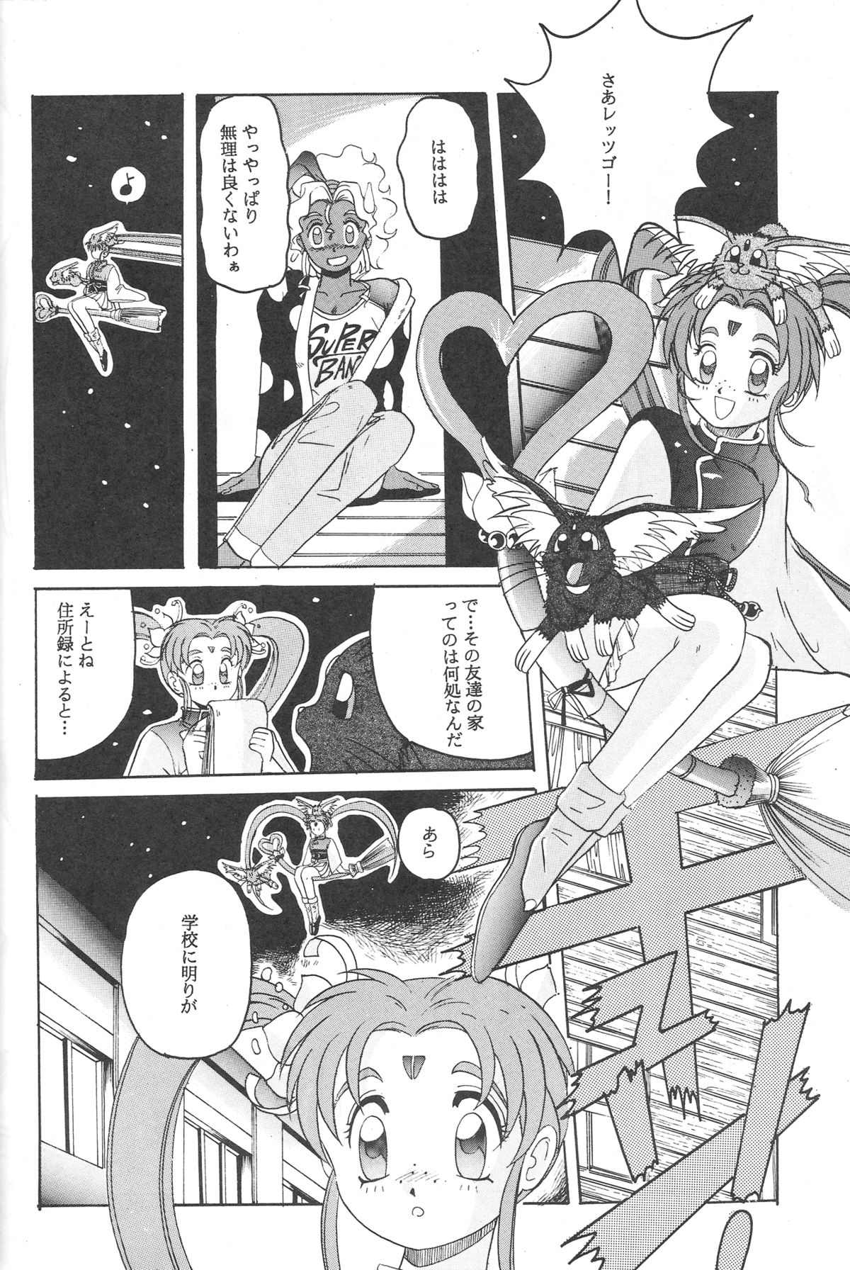 (C46) [自由ヶ丘商店街 (平木直利)] 魔法少女プリティサミー (魔法少女プリティサミー)