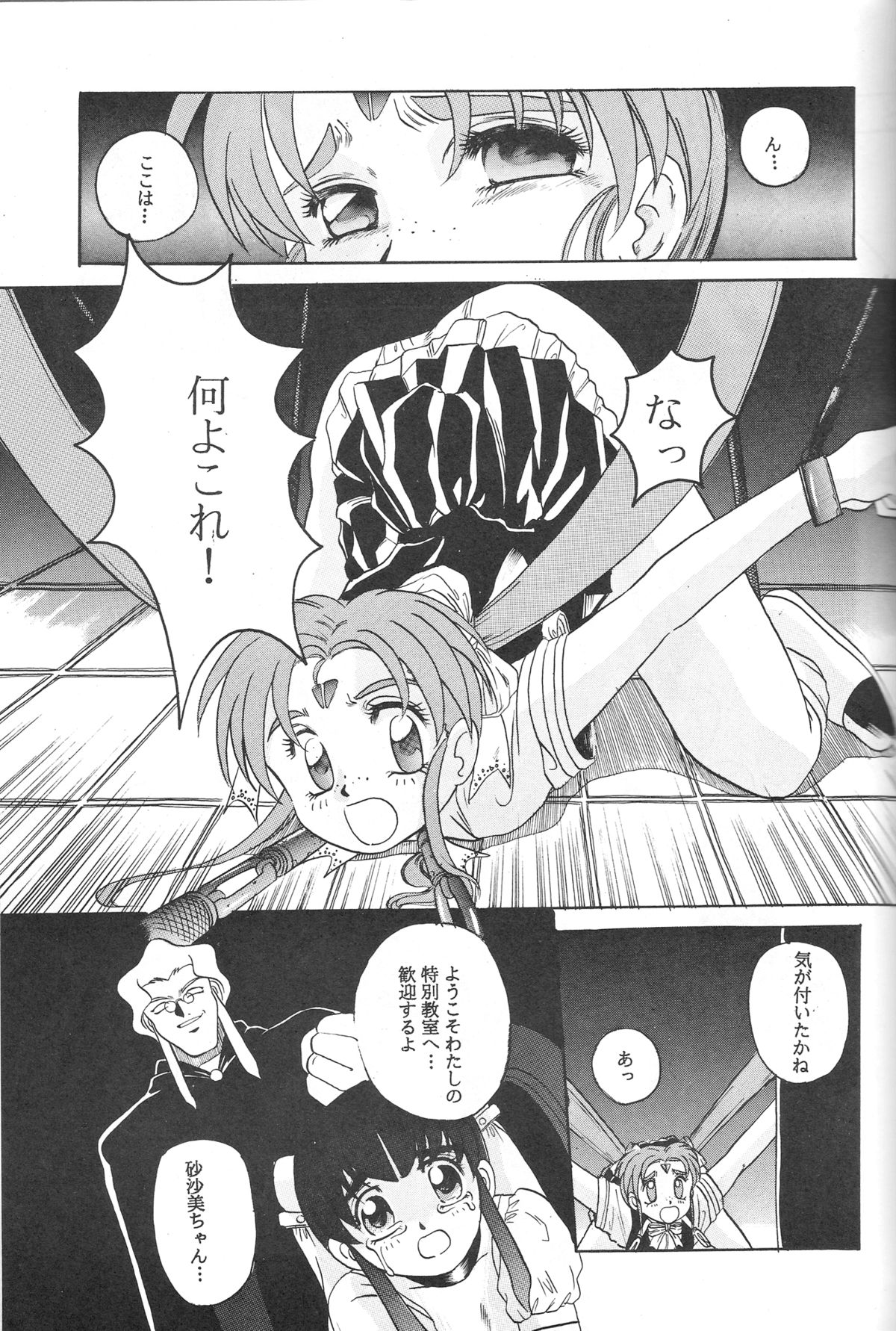 (C46) [自由ヶ丘商店街 (平木直利)] 魔法少女プリティサミー (魔法少女プリティサミー)