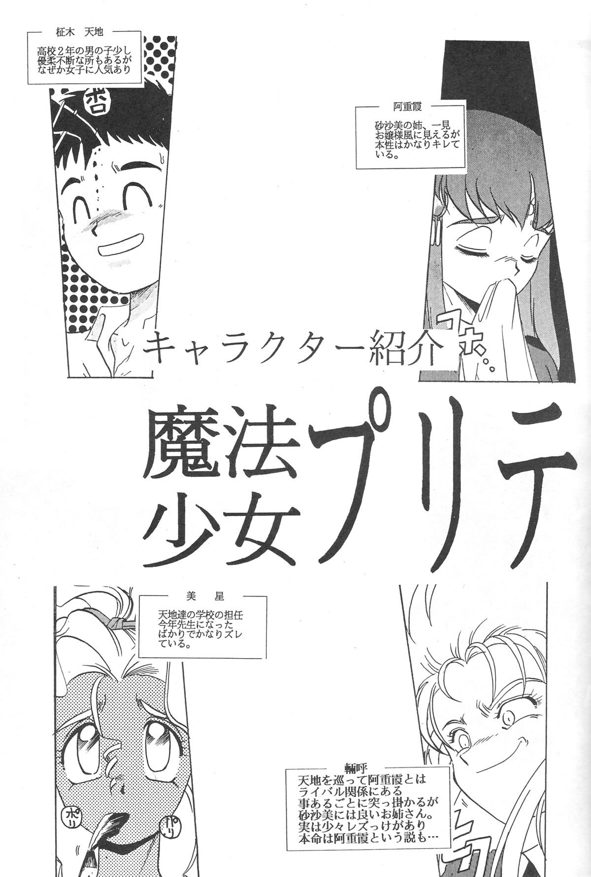 (C46) [自由ヶ丘商店街 (平木直利)] 魔法少女プリティサミー (魔法少女プリティサミー)