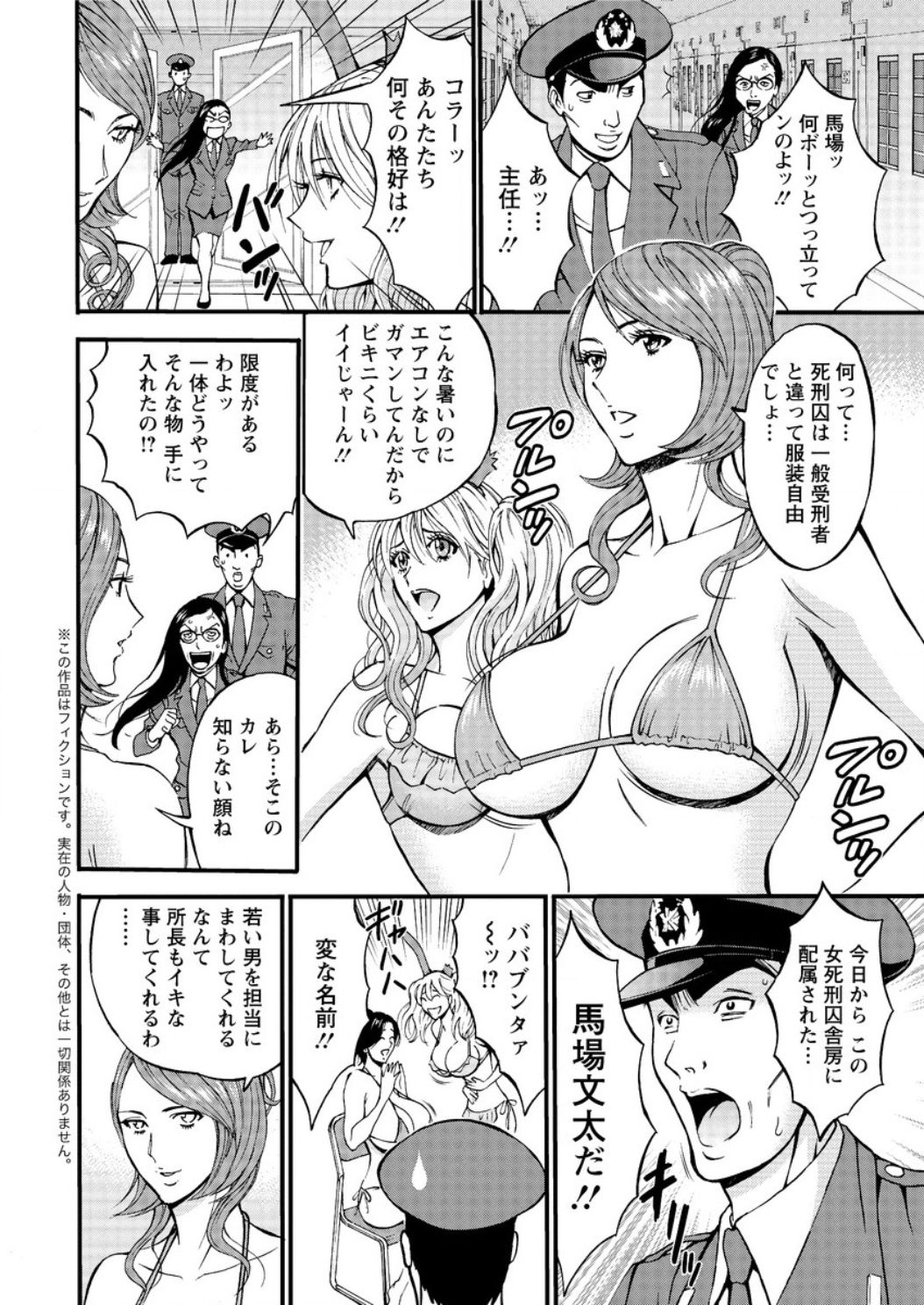 アクションピザッツ DX 2016年4月号 [DL版]