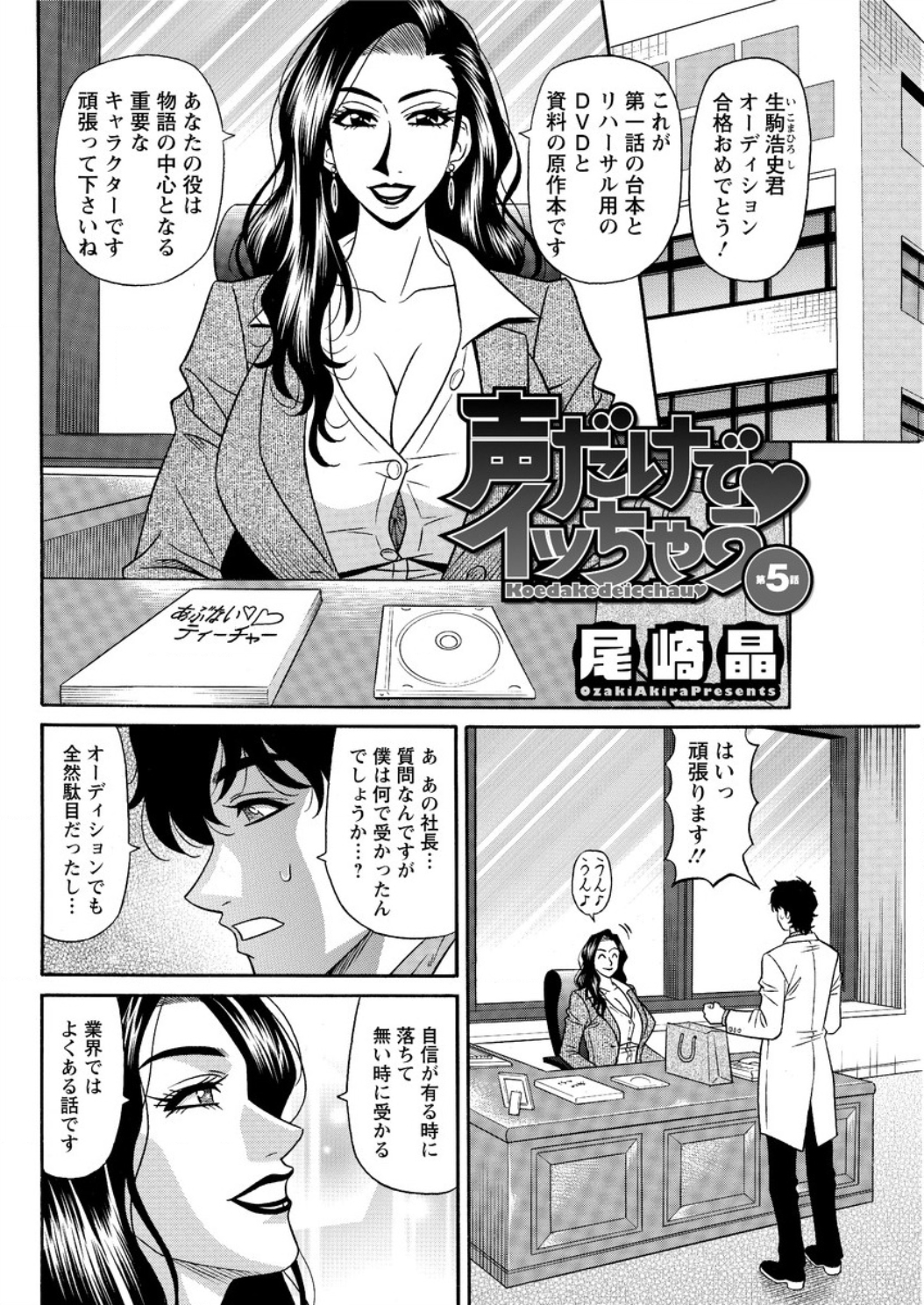 アクションピザッツ DX 2016年4月号 [DL版]