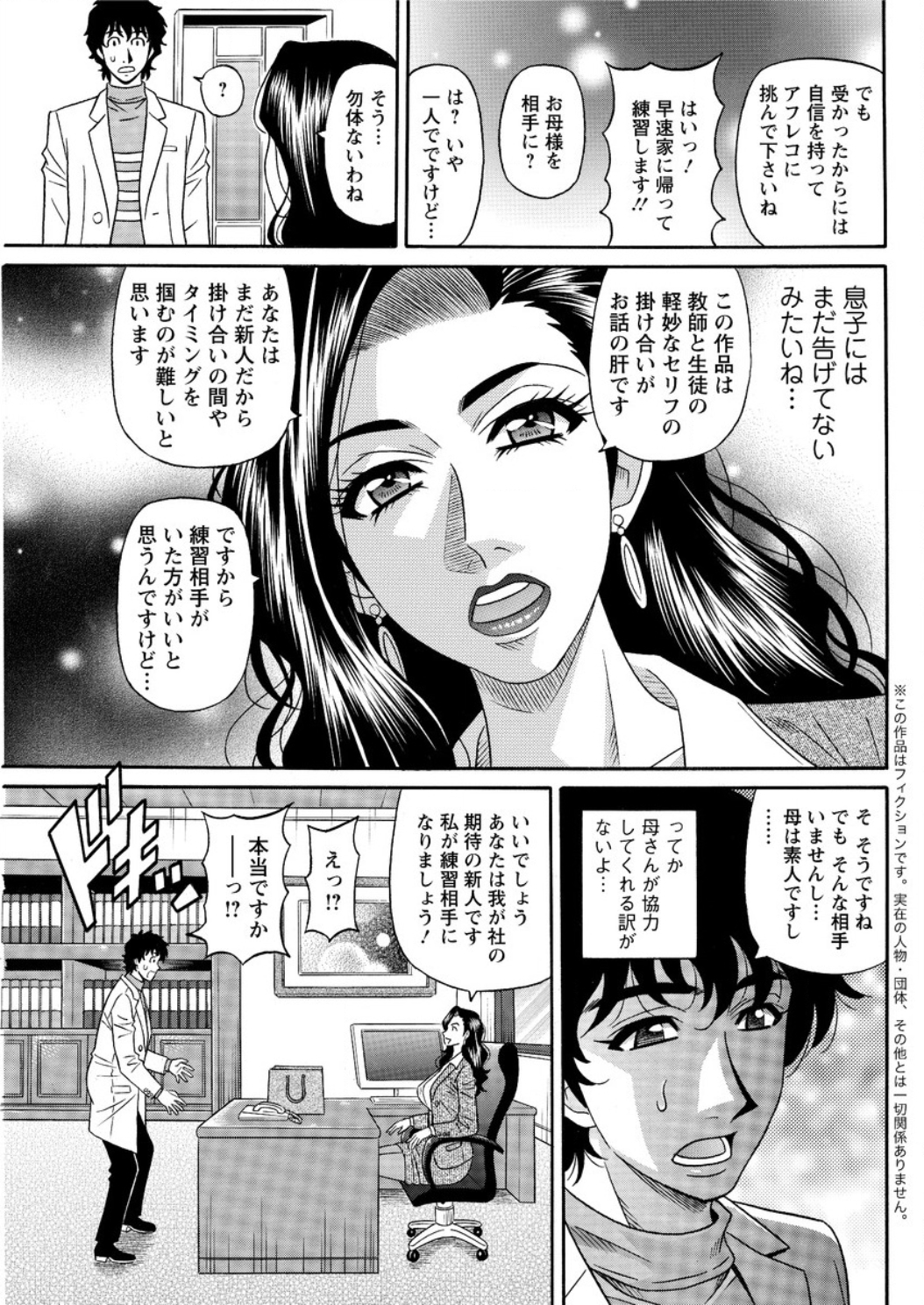 アクションピザッツ DX 2016年4月号 [DL版]