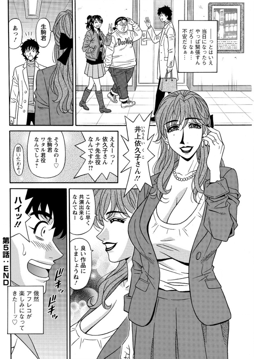 アクションピザッツ DX 2016年4月号 [DL版]