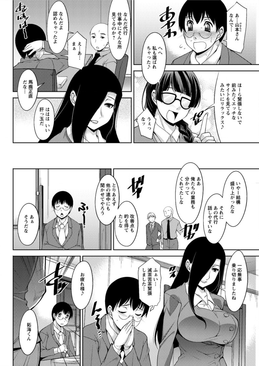 アクションピザッツ DX 2016年4月号 [DL版]