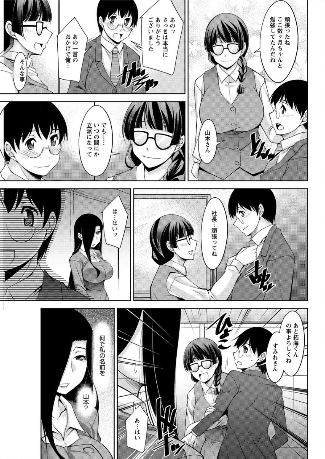アクションピザッツ DX 2016年4月号 [DL版]