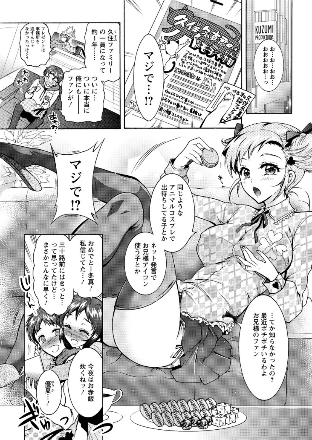 アクションピザッツ DX 2016年4月号 [DL版]