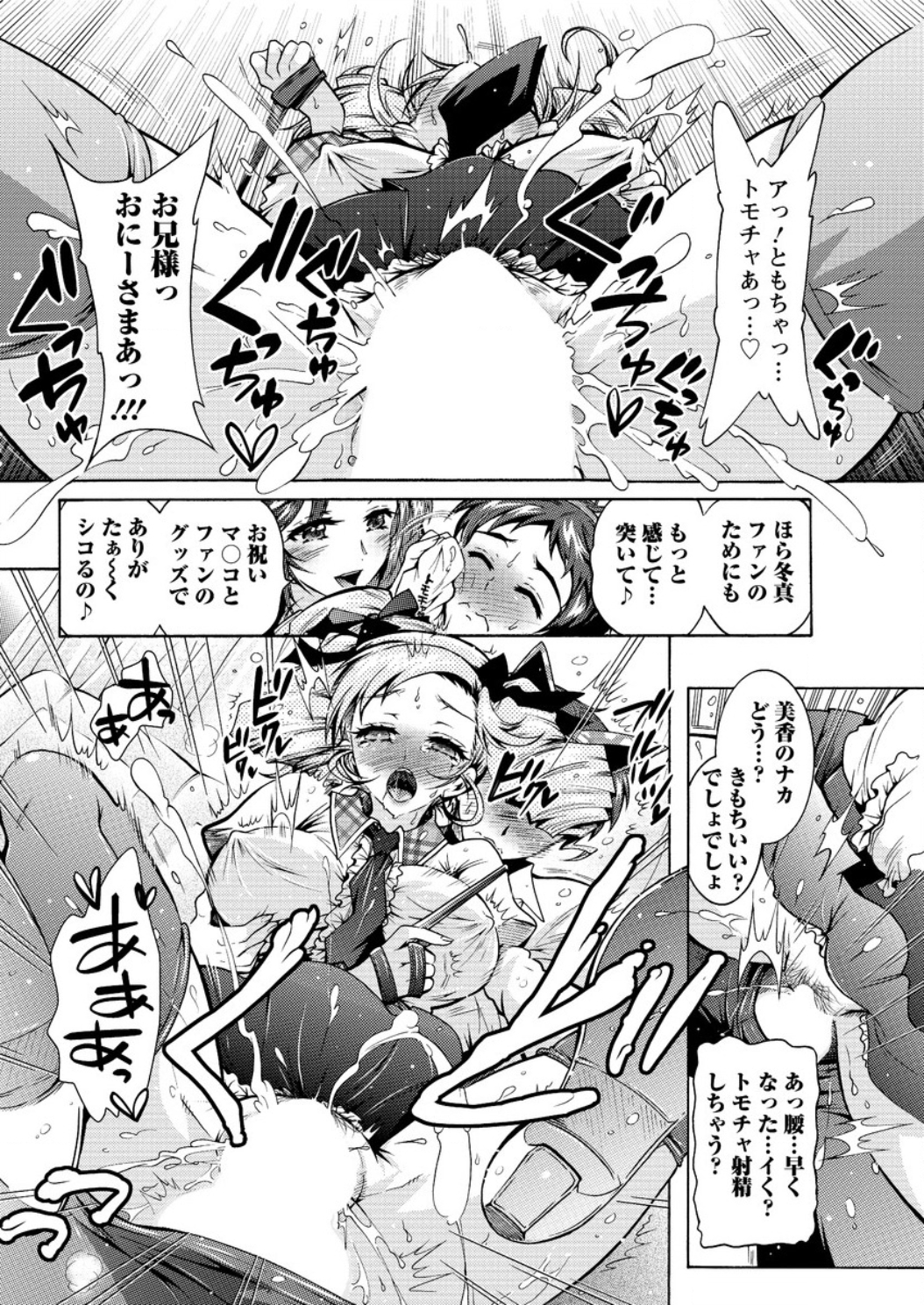 アクションピザッツ DX 2016年4月号 [DL版]