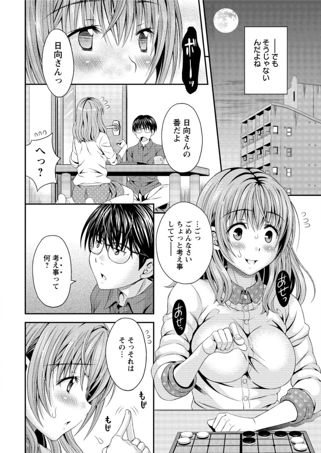 アクションピザッツ DX 2016年4月号 [DL版]