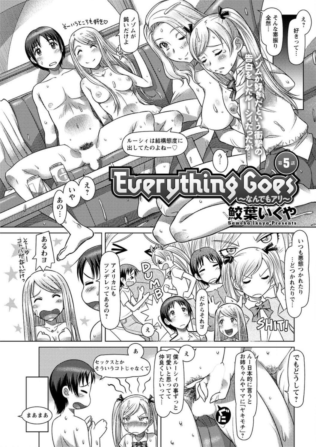アクションピザッツ DX 2016年4月号 [DL版]