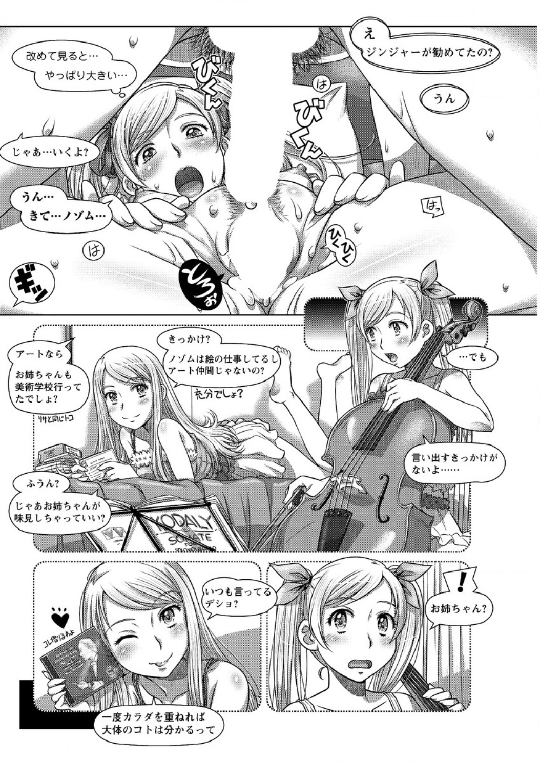 アクションピザッツ DX 2016年4月号 [DL版]