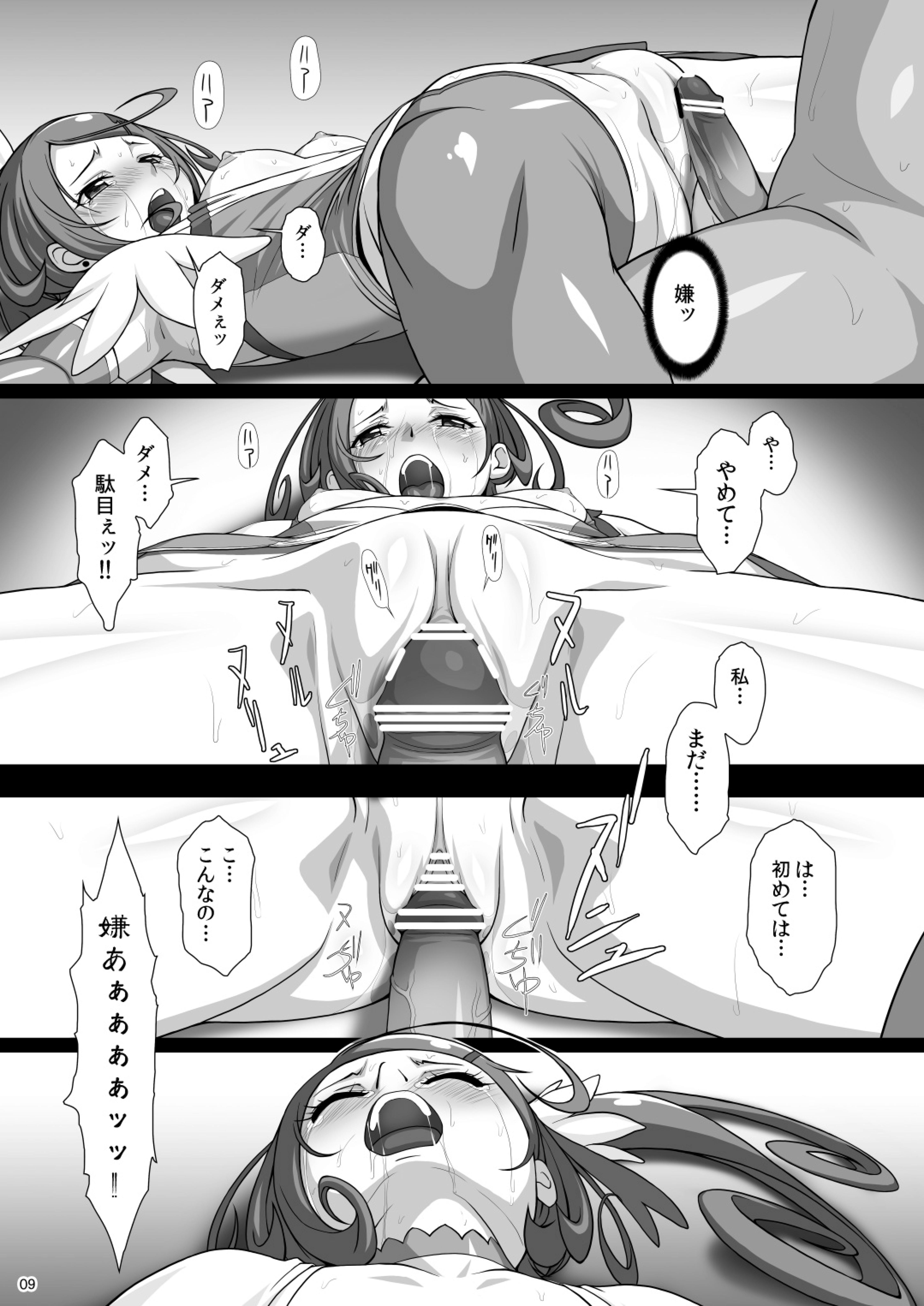 (C85) [あっかんBi～ (柳ひろひこ)] SOS-SWORD (ドキドキ!プリキュア)