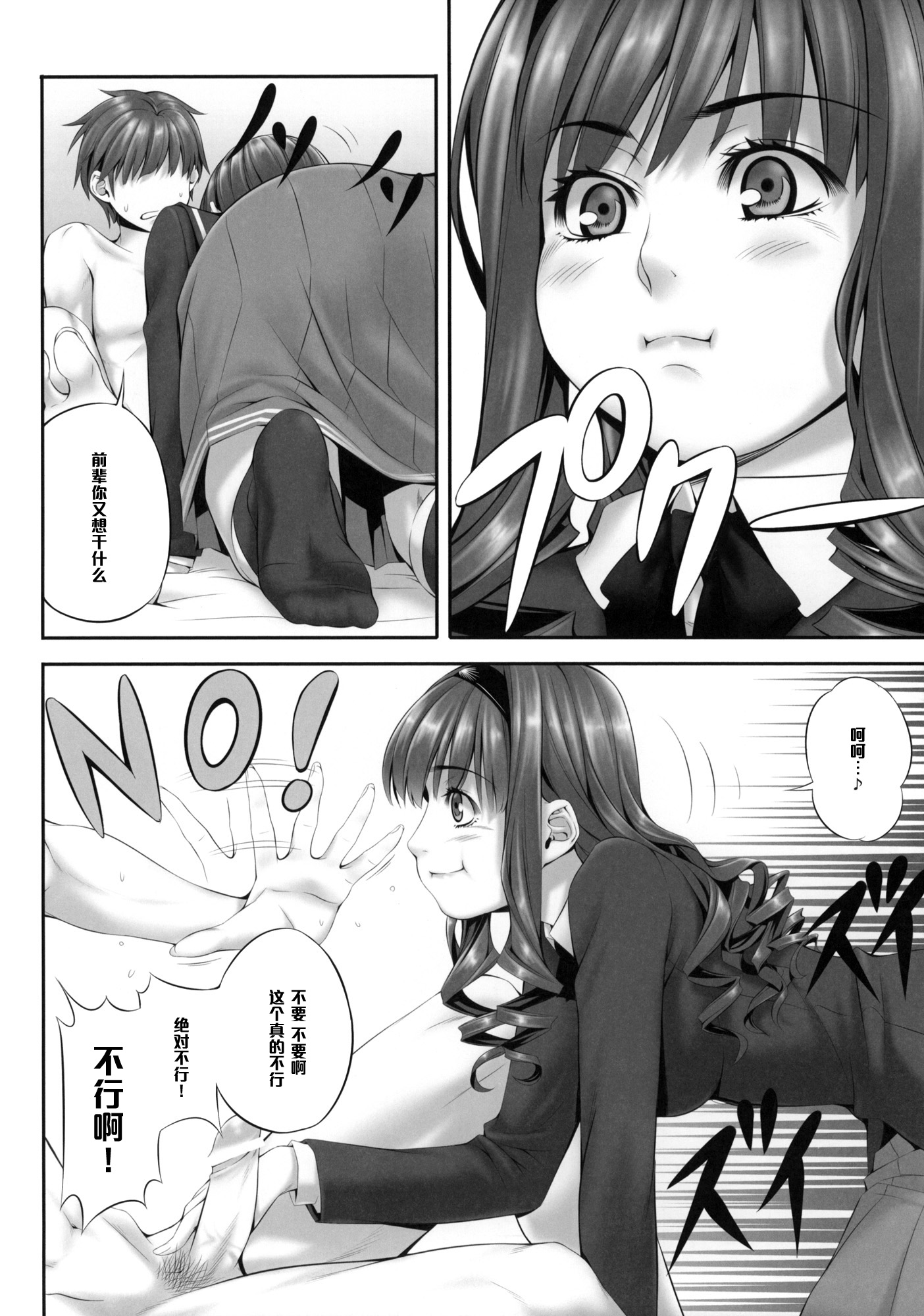 (COMIC1☆4) [きりんのちさと (千里きりん)] H1+ (アマガミ) [中国翻訳]