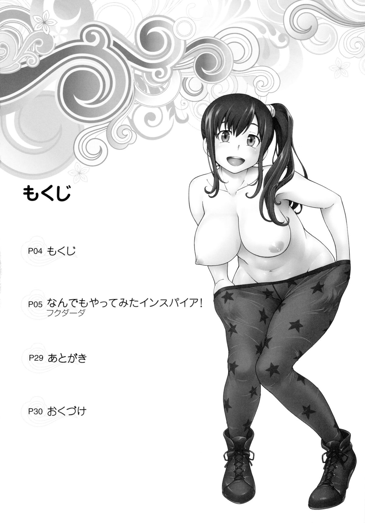 (C88) [ケンソウオガワ (フクダーダ)] どりバコ (SHIROBAKO) [中国翻訳]
