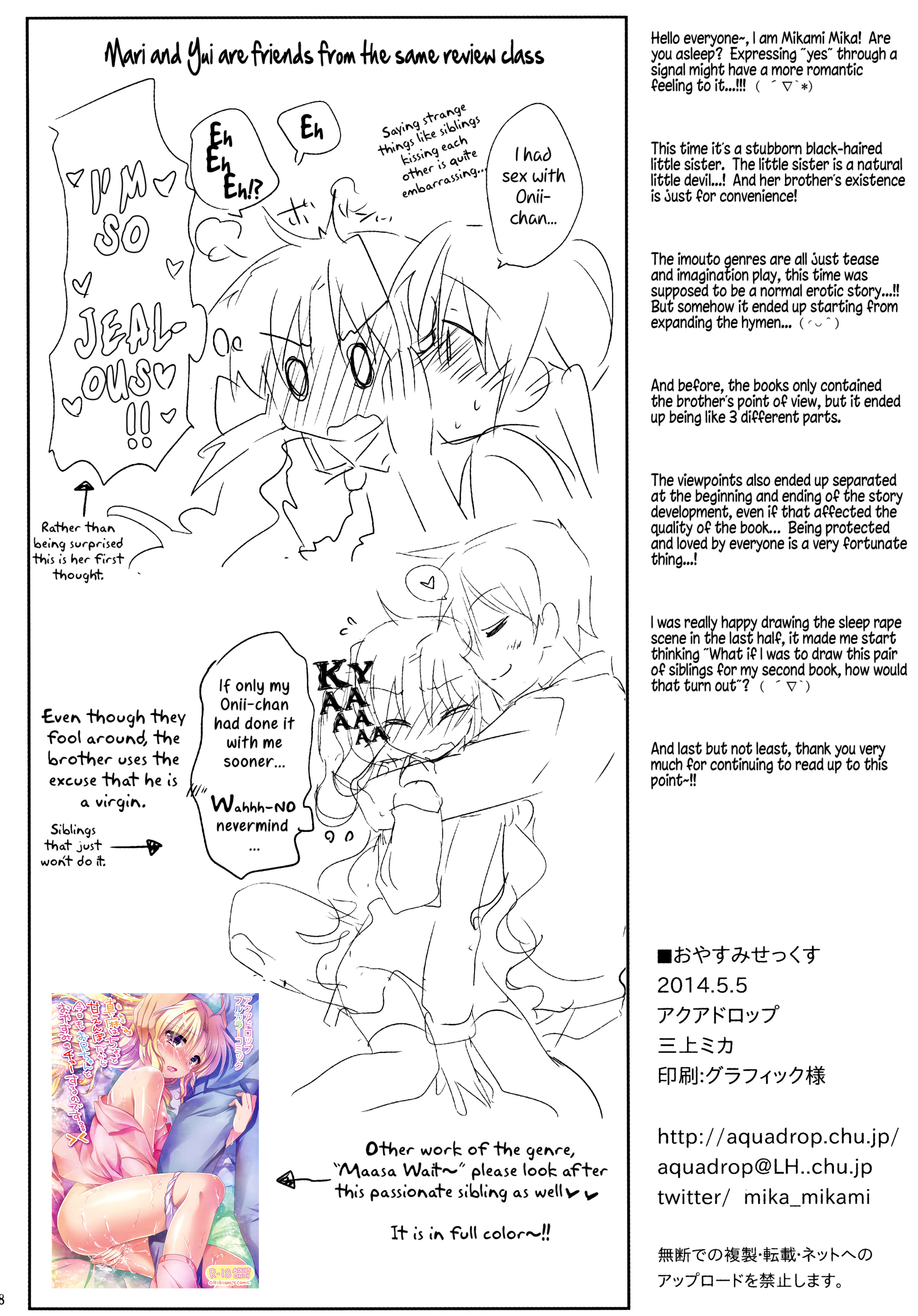 (コミティア108) [アクアドロップ (三上ミカ)] おやすみせっくす [英訳] [無修正]