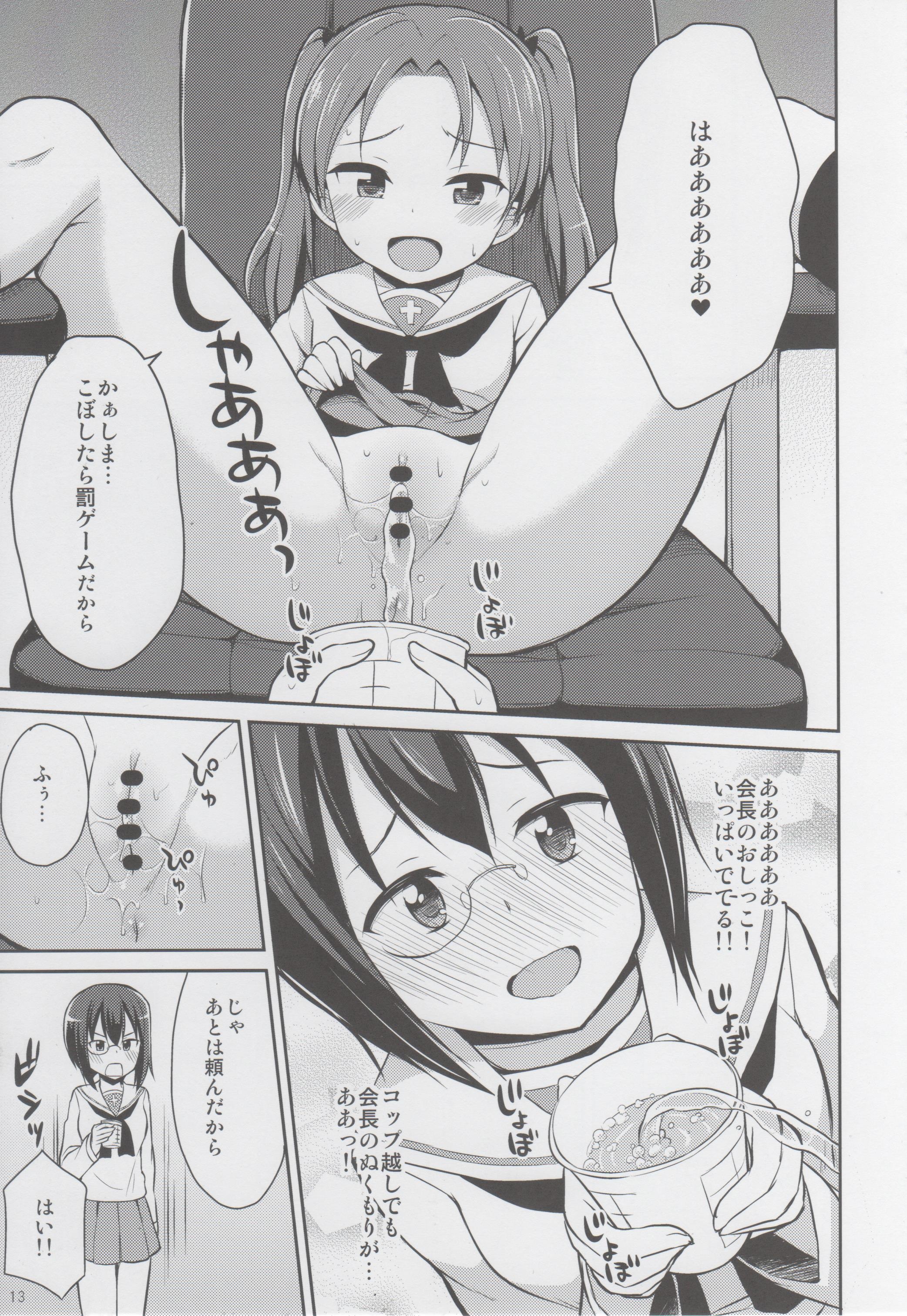 (C89) [朝月堂 (夜歌)] ガルパンおしっこまとめ本「お◯あらいじょしせいとかい」 (ガールズ&パンツァー)