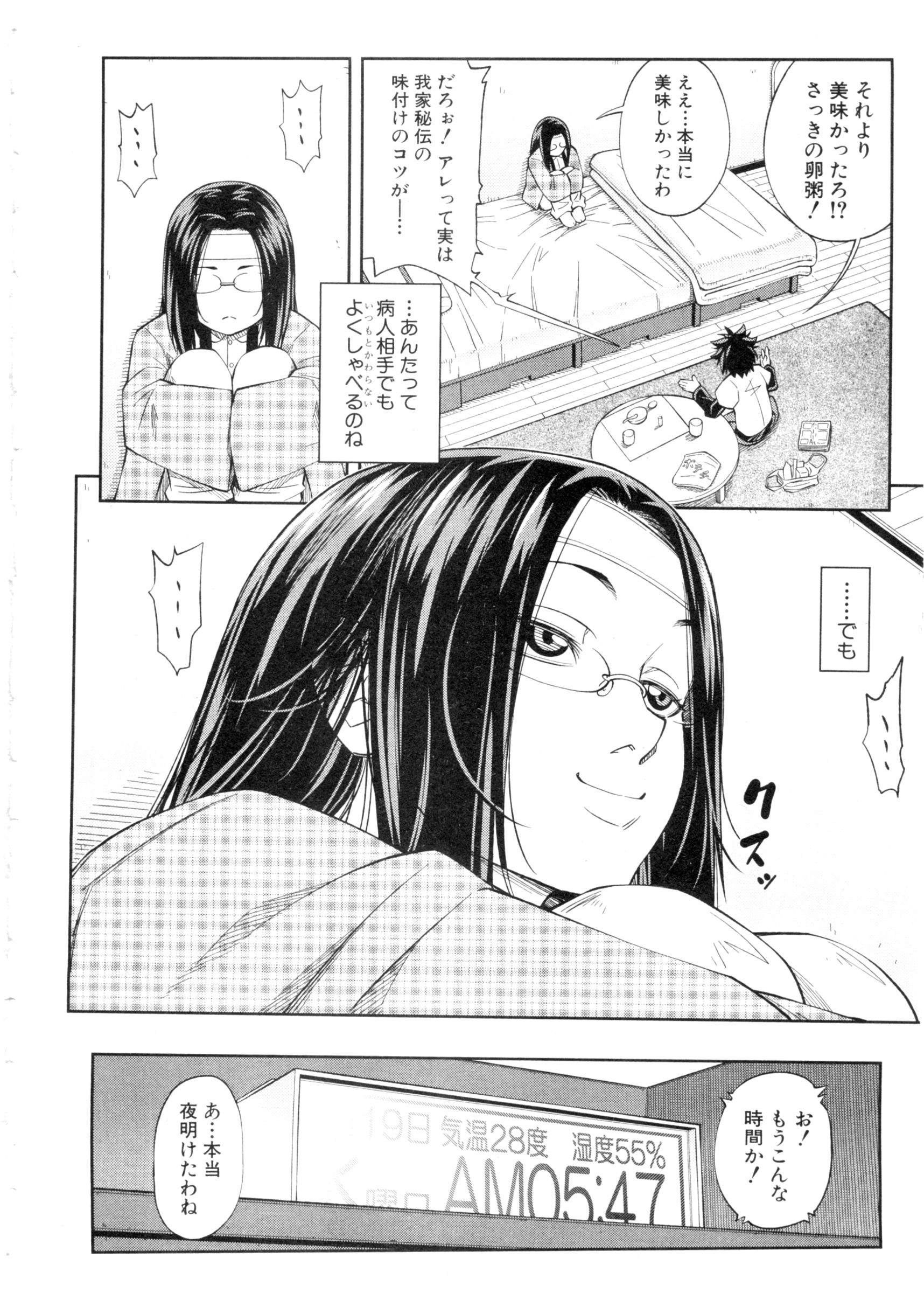 BUSTER COMIC 2016年3月号