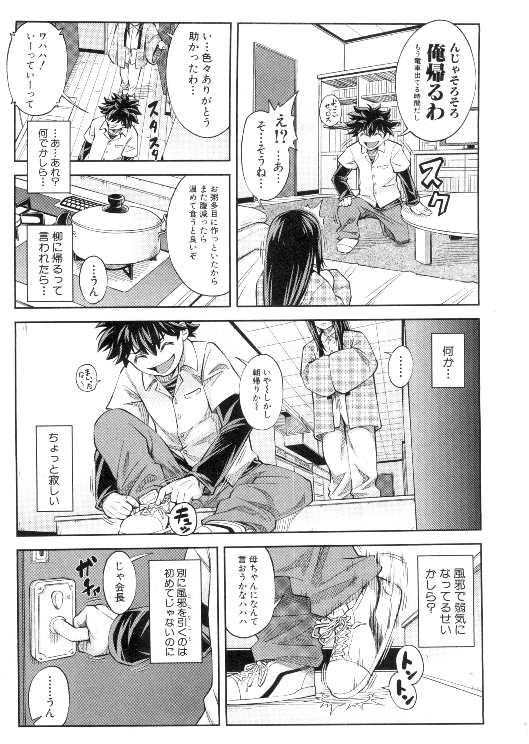 BUSTER COMIC 2016年3月号