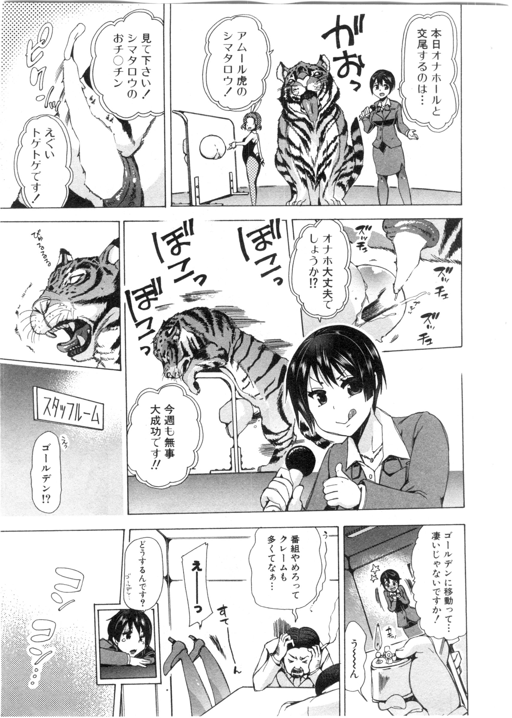 BUSTER COMIC 2016年3月号