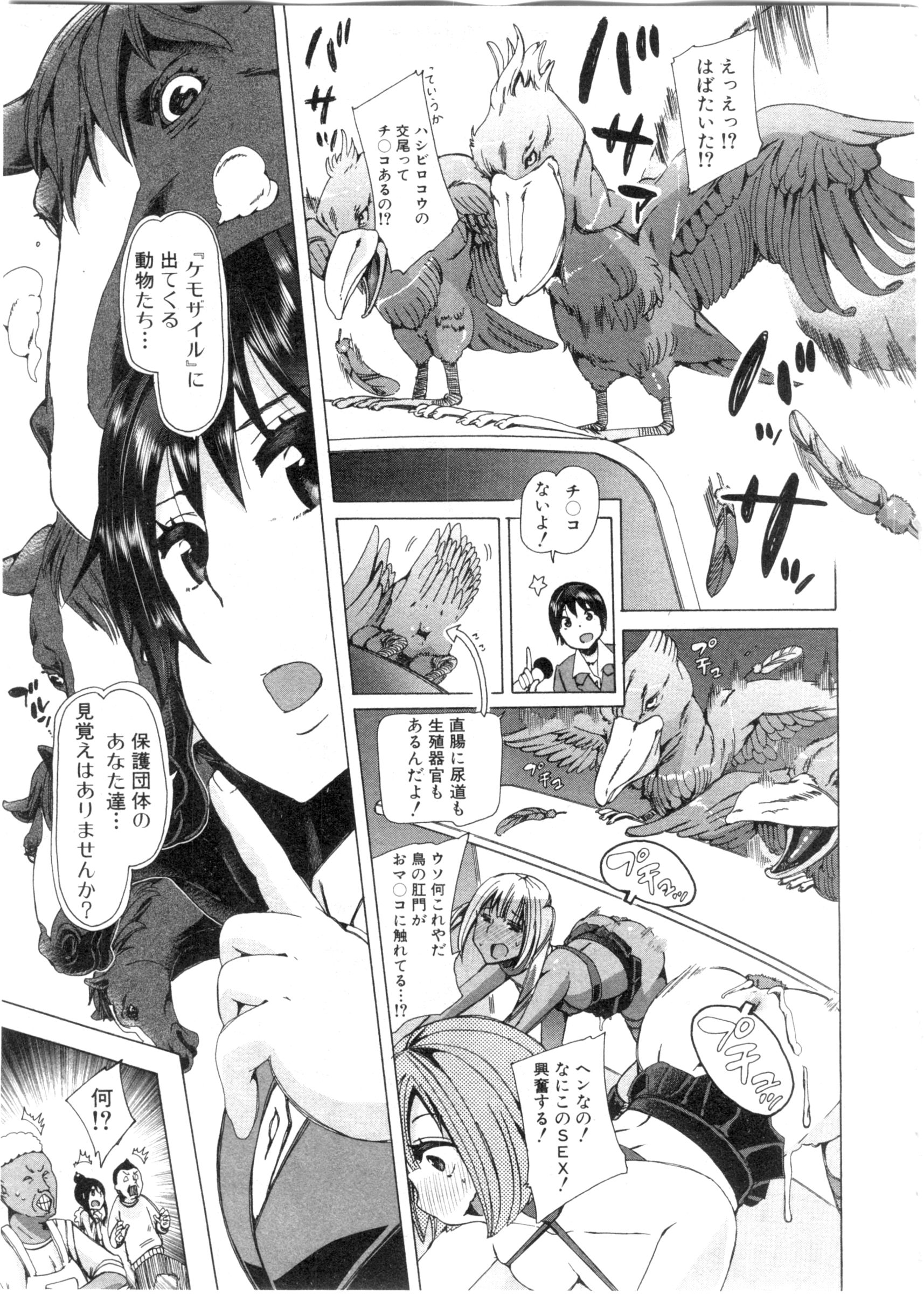 BUSTER COMIC 2016年3月号