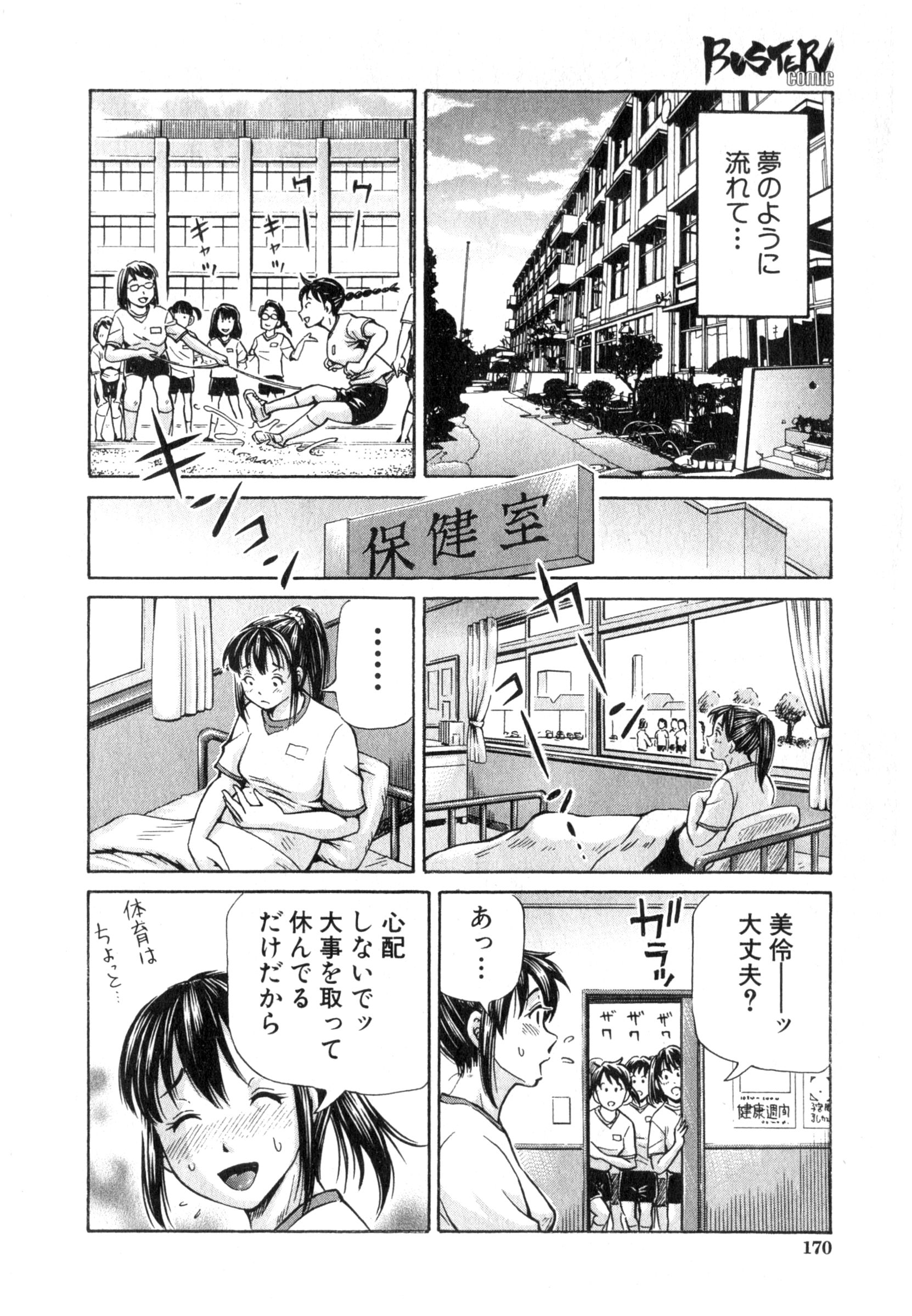 BUSTER COMIC 2016年3月号