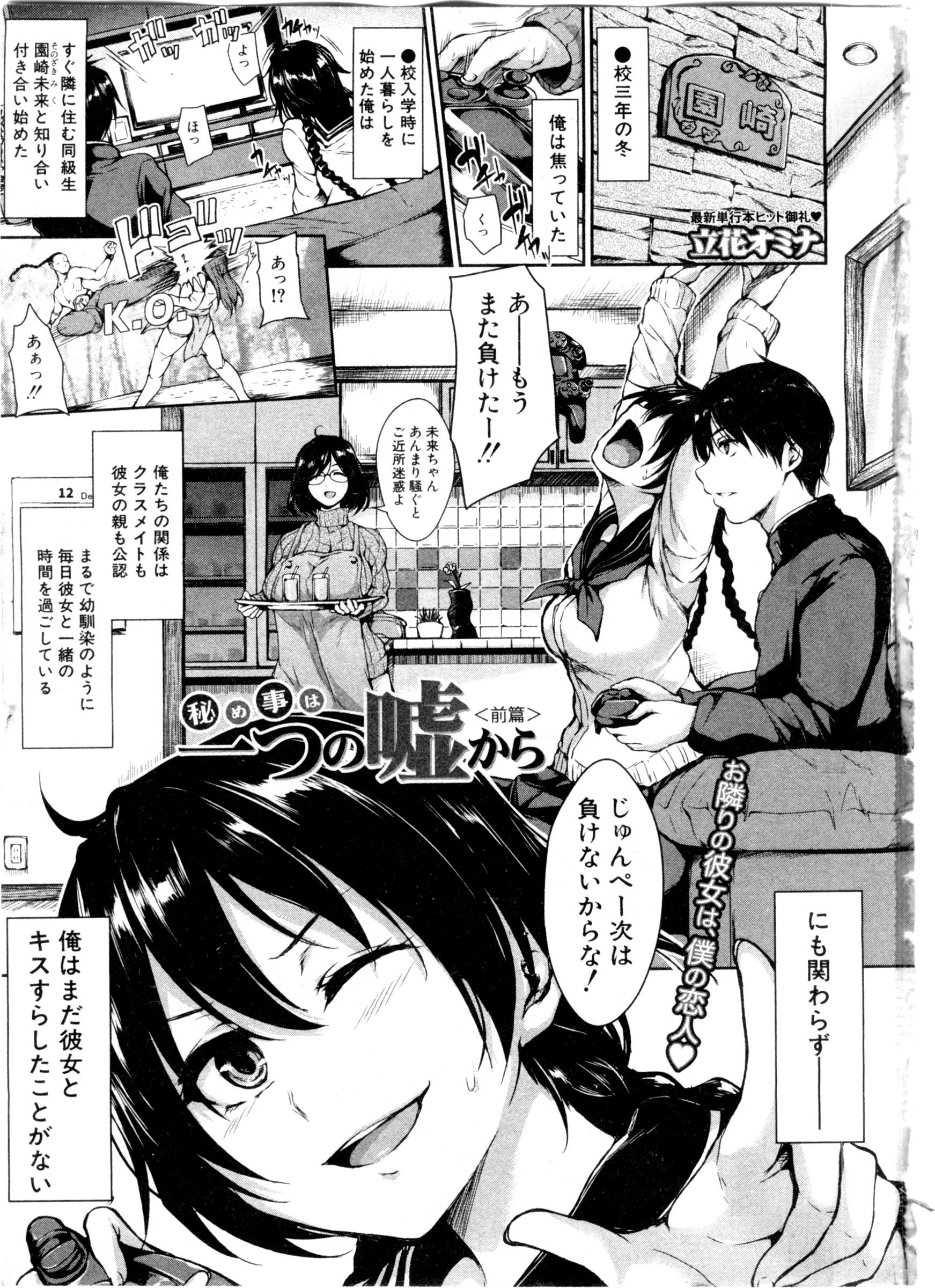 BUSTER COMIC 2016年3月号