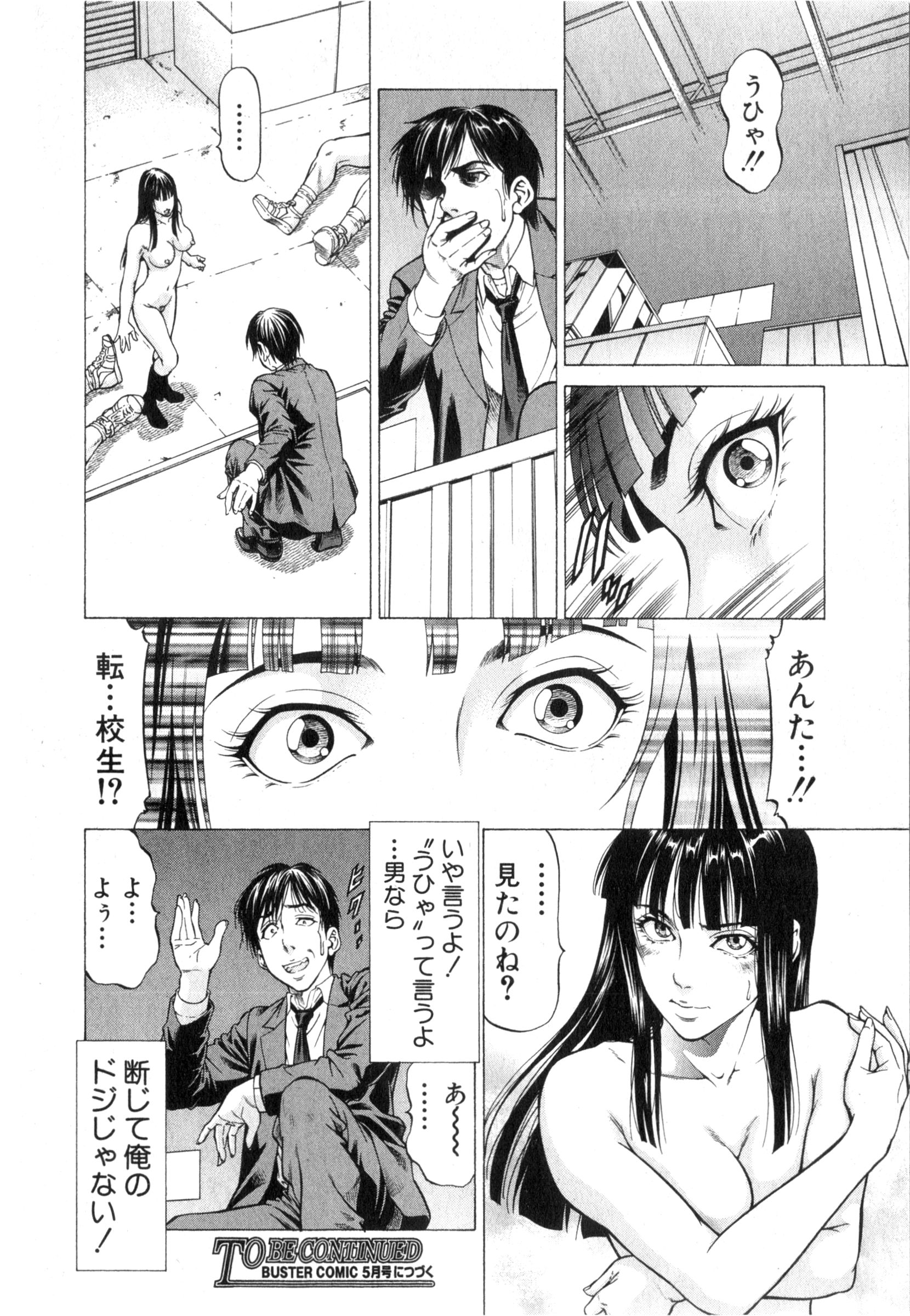BUSTER COMIC 2016年3月号