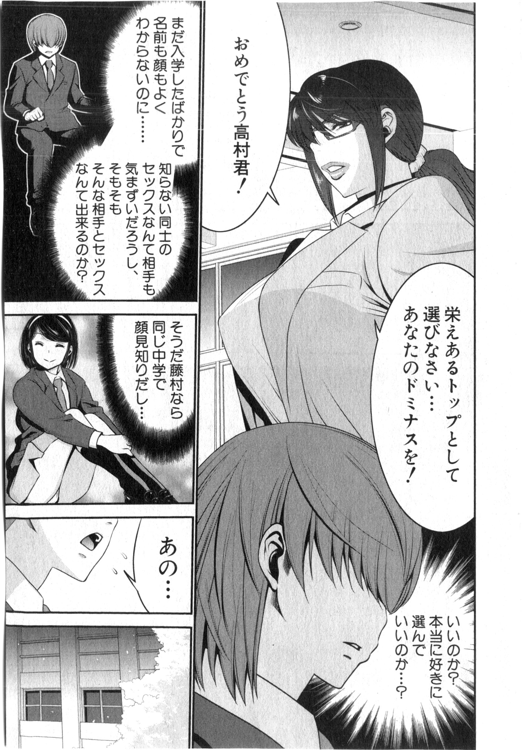 BUSTER COMIC 2016年3月号